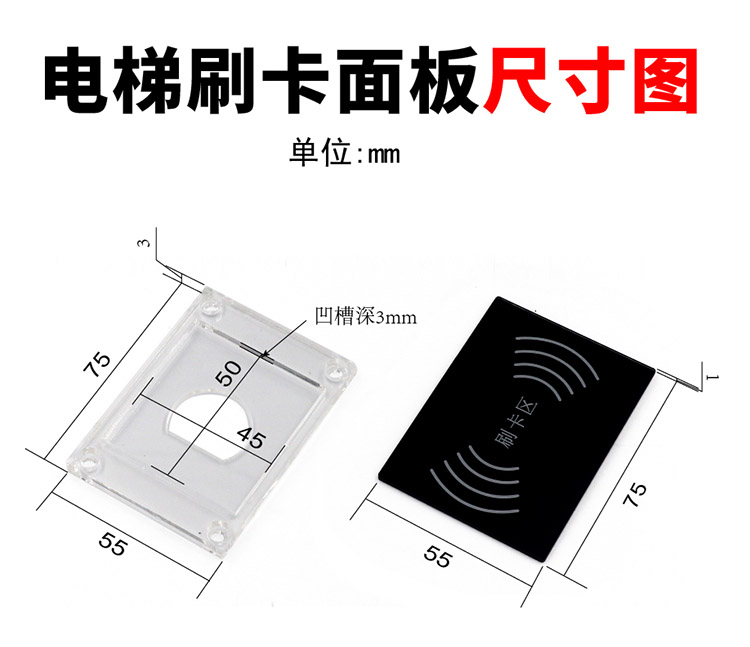 厂家直销门禁模块或刷卡器外装外壳适用于电梯楼宇嵌入式门禁外接 - 图0