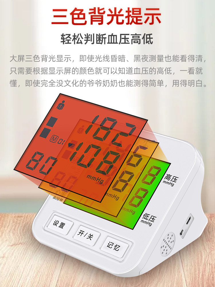 领雾高精准血压测量仪电子血压计 领雾血压计（电子血压计）