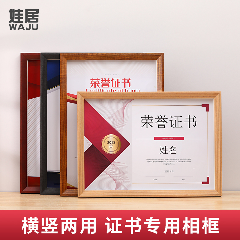 实木高档证书框定制a4A3b5授权书相框摆台获奖结业荣誉收纳架挂墙 - 图3