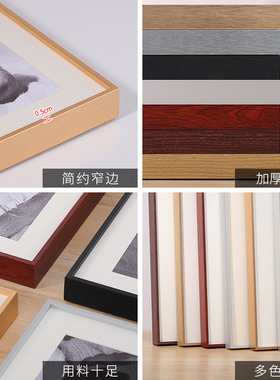 娃居铝合金西窄边铝合金画框相框
