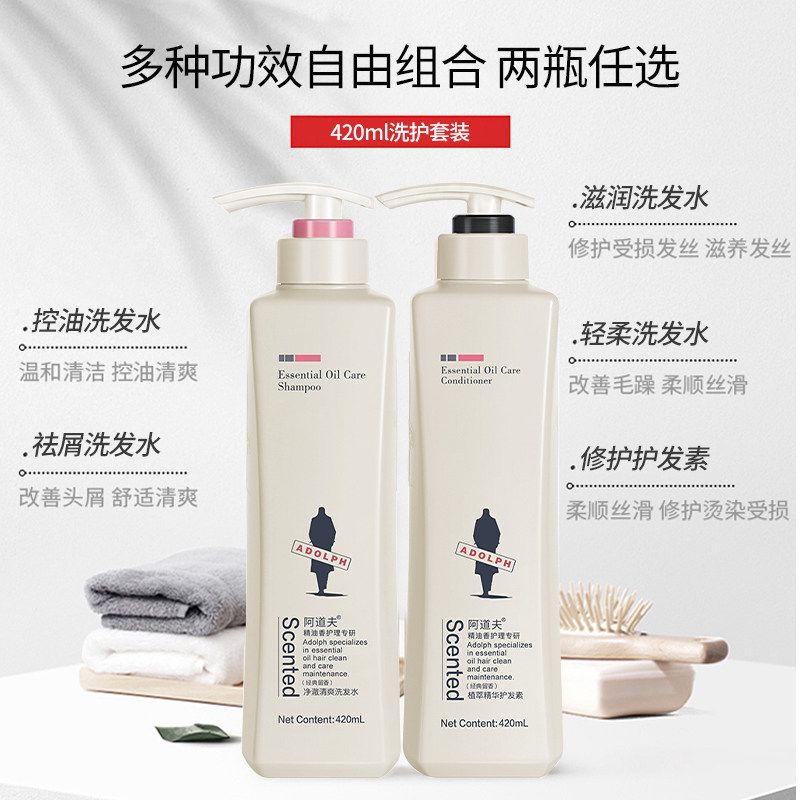 阿道夫套装控油去屑洗发露女沐浴露 蒜苗洗发水