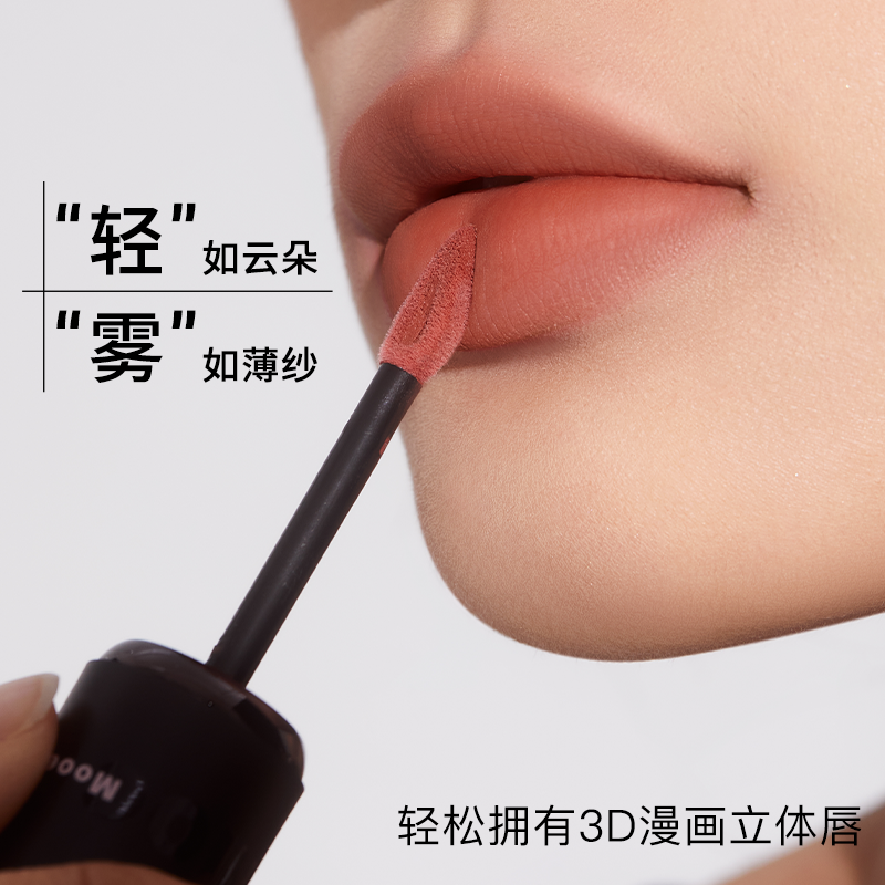 Mooekiss木柯诗唇泥唇釉不易沾杯不掉色裸色系口红正品官方旗舰店