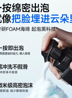 左颜右色男士专用控油祛痘洗面奶