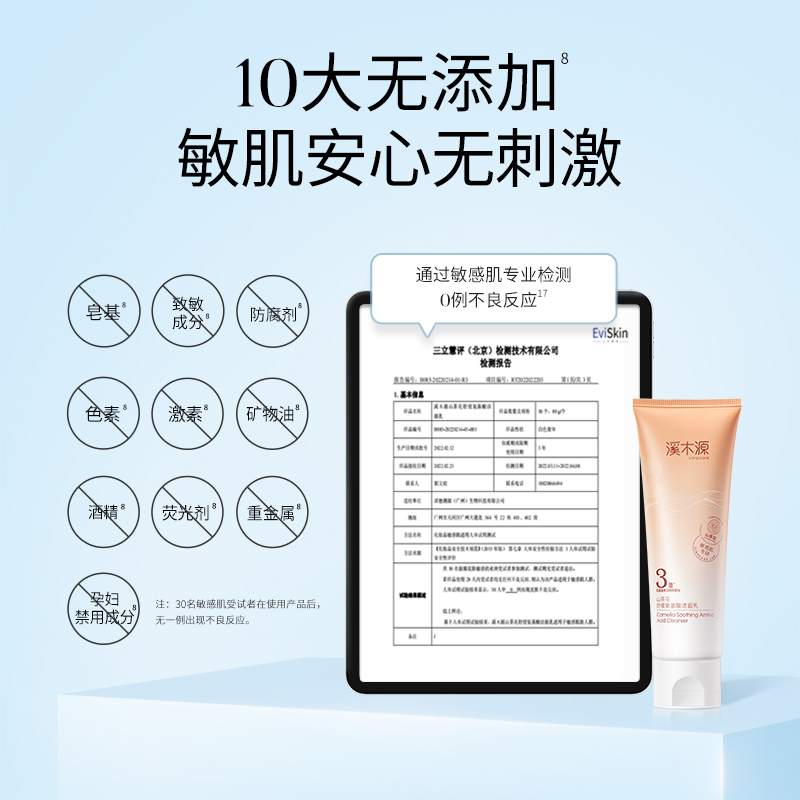 溪木源山茶花氨基酸洗面奶温和清洁男女通用洁面乳正品官方旗舰店