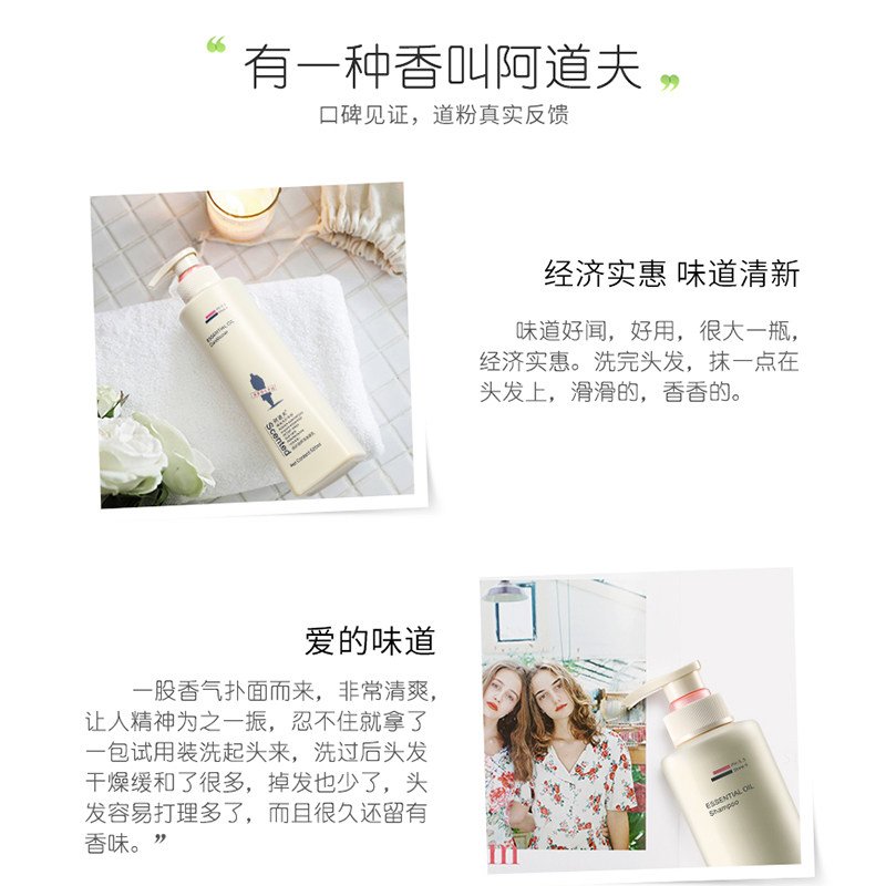 阿道夫洗护沐套装控油去屑沐浴露 蒜苗洗发水