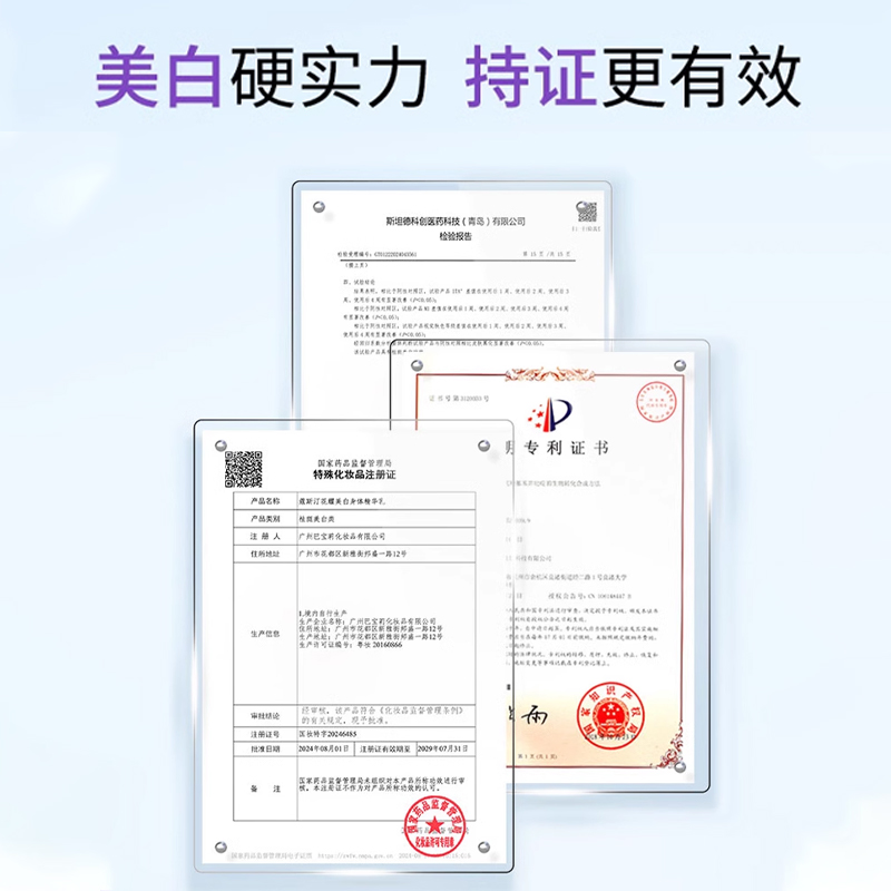 蔻斯汀美白身体乳美白焕亮滋润保湿补水秋冬润肤乳正品官方旗舰店