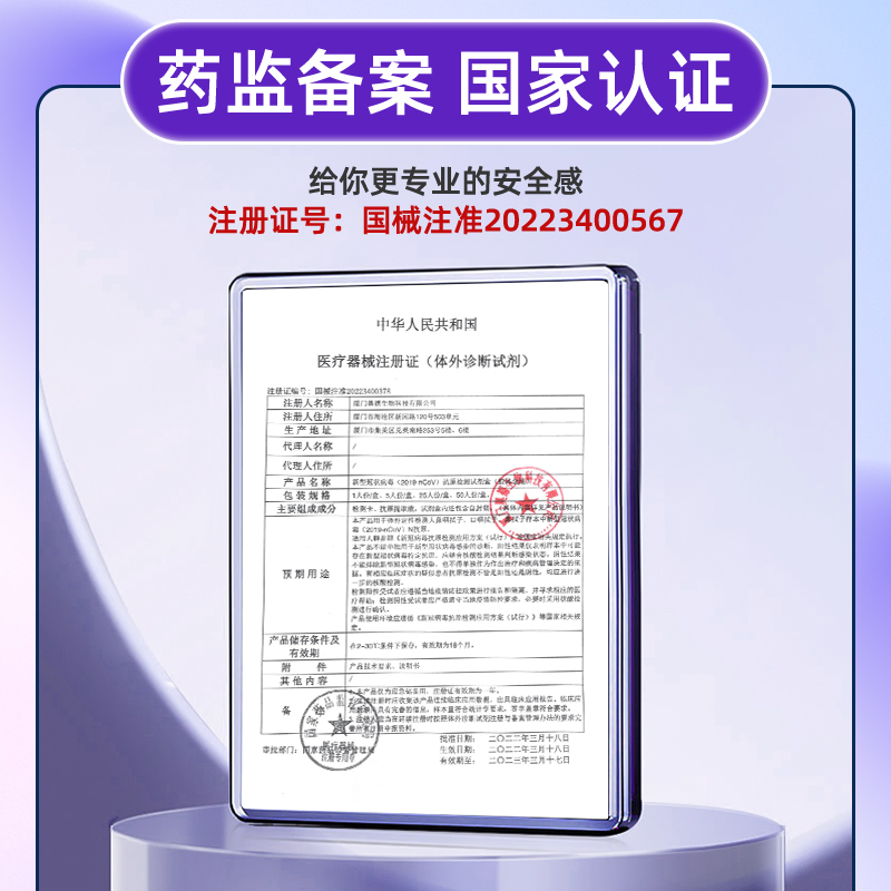新冠病毒家庭抗原檢測試劑盒核酸快速自測自檢試紙鼻咽拭子_小糖醫旗艦店_醫療器械