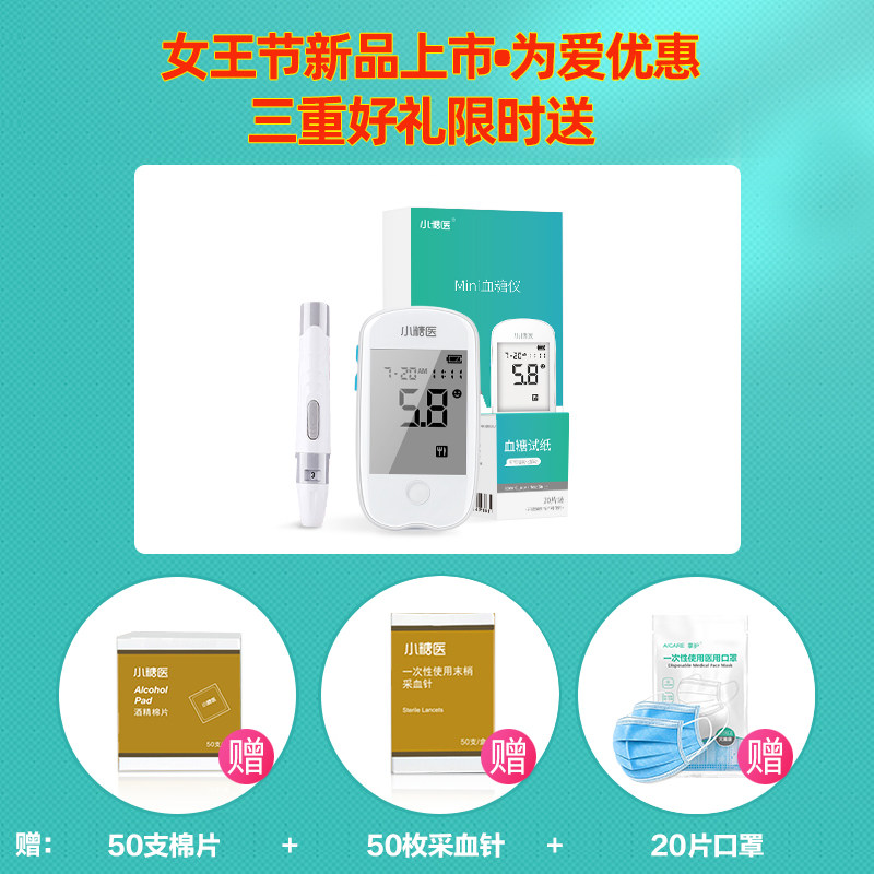 Aicare 小糖医 A601 家用高精准血糖测试仪 双重优惠折后￥29包邮