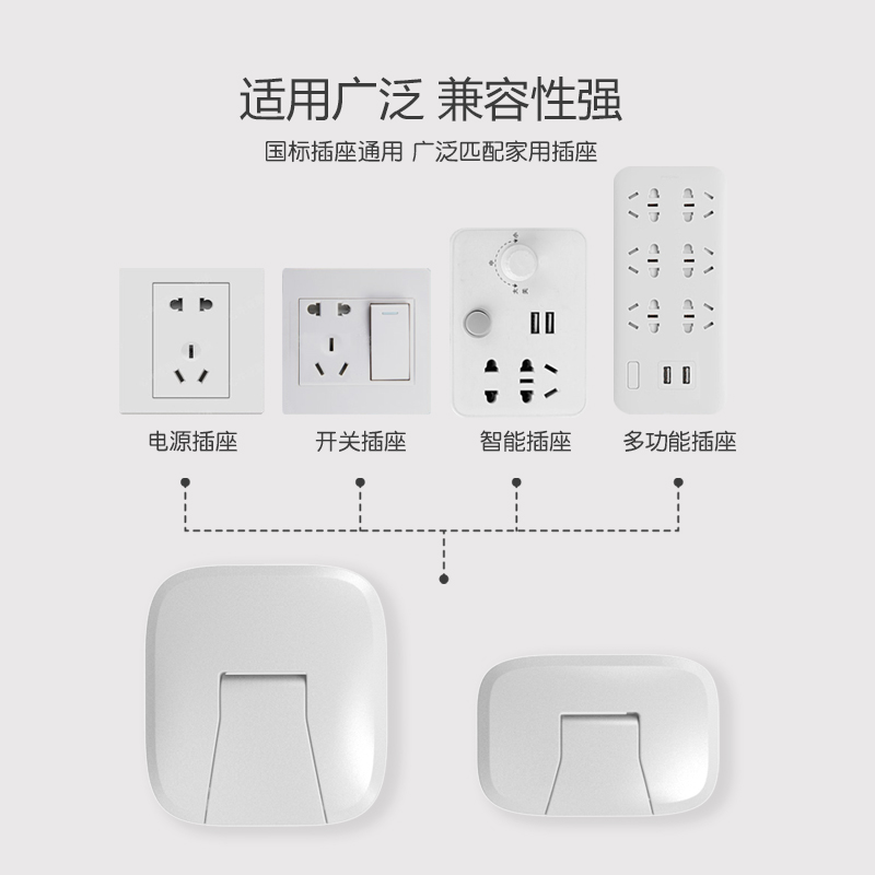 looktosee插座保护盖儿童防触电插头插孔保护罩电源防护盖插孔塞 - 图2