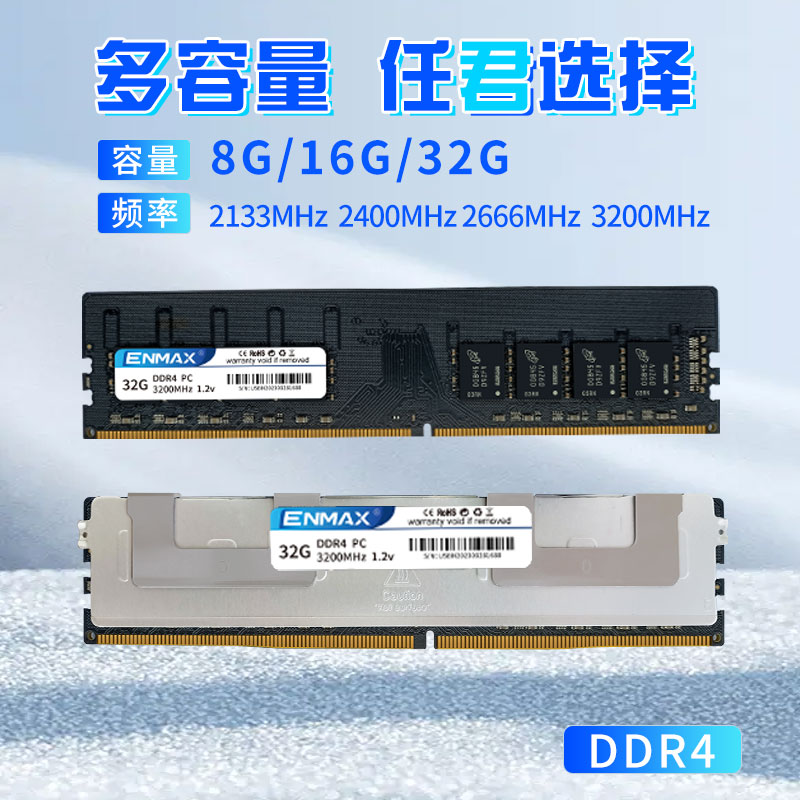 全新 台式机 内存条 DDR4 16G  笔记本 8G 2666 三星 海力士 双通 - 图2