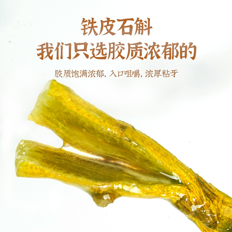 铁皮官方旗舰店正品新年过年货枫斗 诚滋堂石斛/枫斗