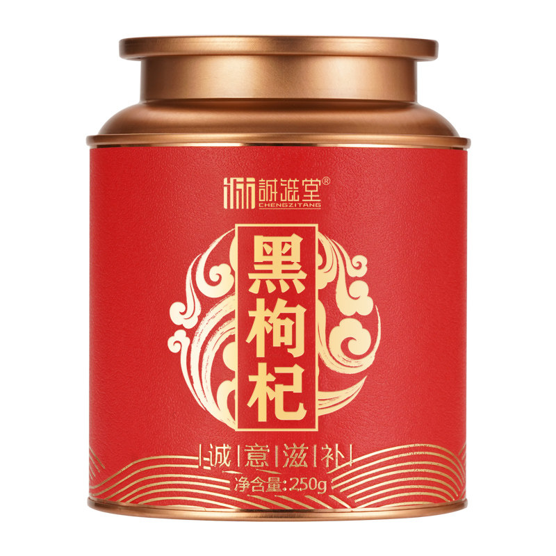  诚滋堂枸杞