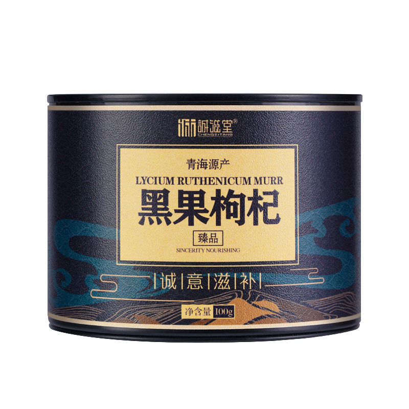  诚滋堂枸杞