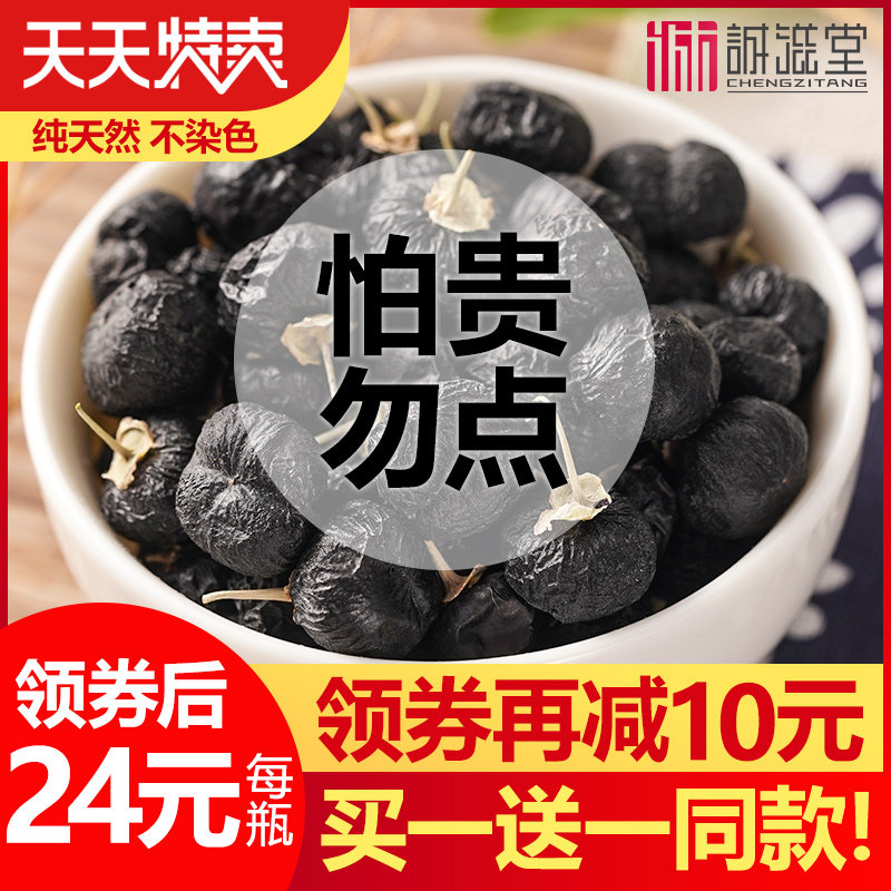  诚滋堂枸杞