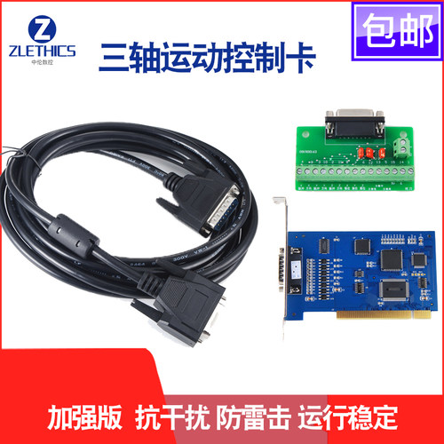 雕刻机电脑主板控制卡三轴联动V5.449运动卡NCstudio广告木工石材 - 图0