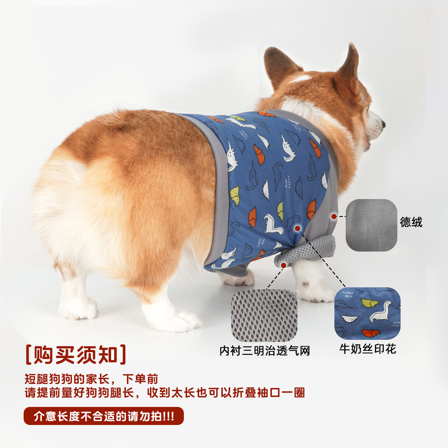 宠物衣服秋季狗狗护肘衣关节保护套柯基法斗防脏护膝护肘关节套狗,淘宝优惠券,粉丝福利购,淘宝优惠卷