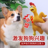 Игрушка, кричащая курица, домашний питомец, издает звуки, избавление от скуки