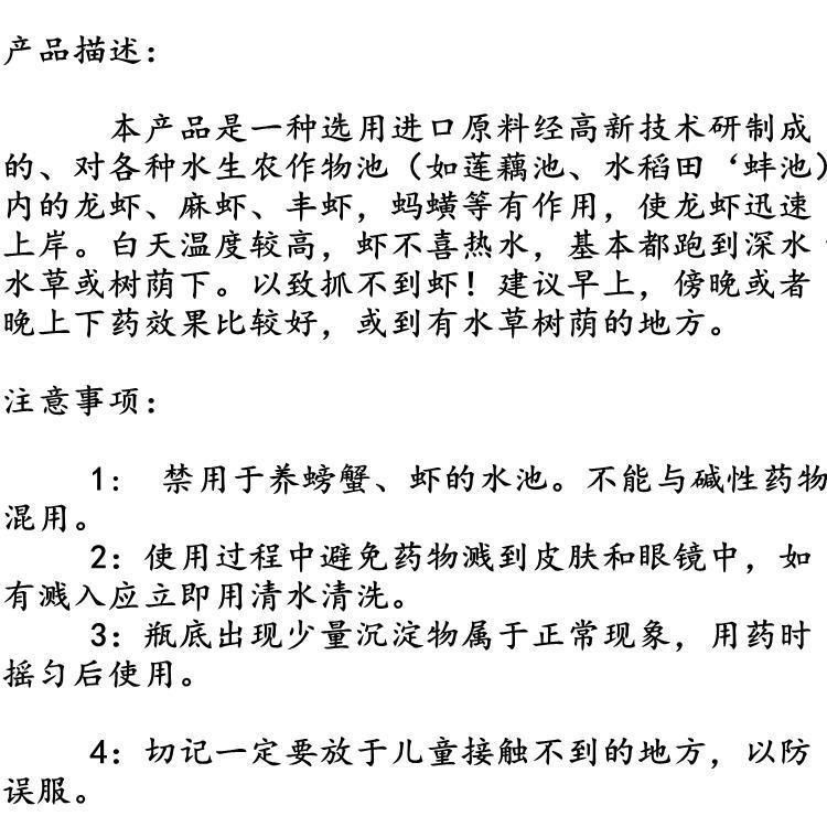 憋虾灵缺氧水空手抓虾虾上岸虾药捕虾灵加强版野专用河虾龙虾 - 图1