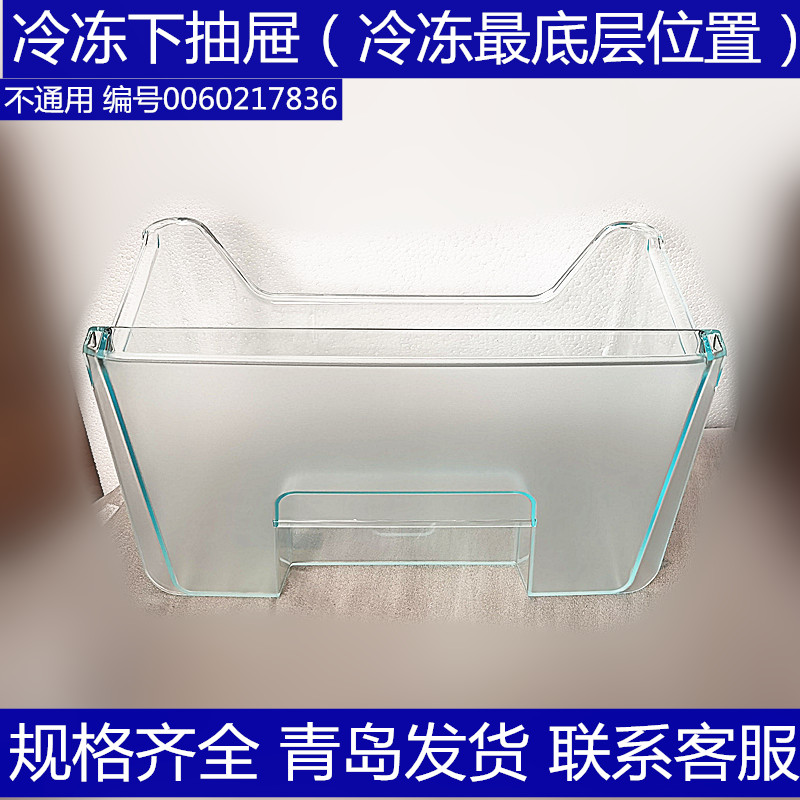 BCD-206STPH/205STPH适用海尔冰箱配件冷冻抽屉冷藏果菜盒搁物架 - 图3