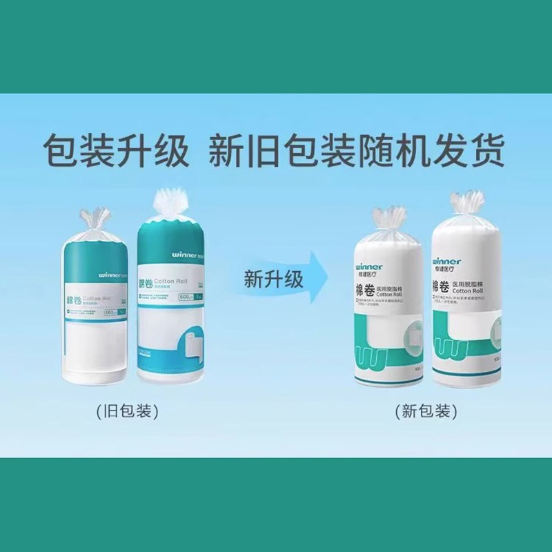 稳健医用脱脂棉棉卷500g大卷精制棉正工艺平整整齐可裁剪分层 - 图2