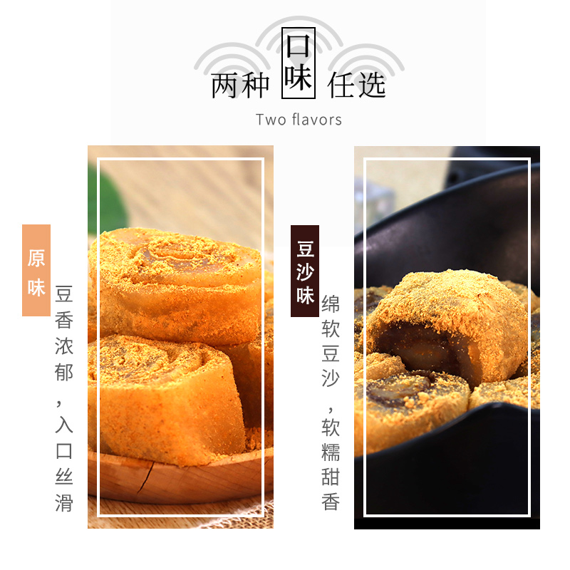 东北驴打滚糕点黄豆面正糯米糍宗糯叽叽零食北京风味小吃旗舰店 - 图2