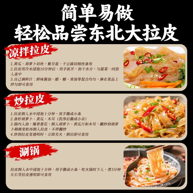 东北拉皮280g*10袋东北水晶大拉皮正特产宗手工凉皮凉拌菜商用粉,淘宝优惠券,粉丝福利购,淘宝优惠卷