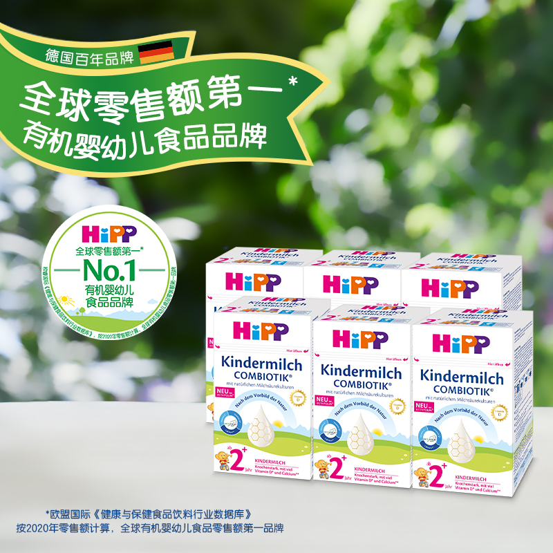 HiPP喜宝海外旗舰店HiPP喜宝COMBIOTIK幼儿配方益生菌益生元奶粉2+段新配方 600g*60