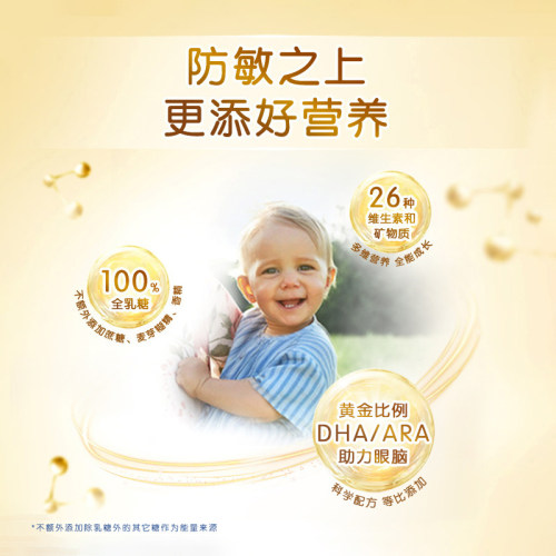 【0元试喝】HiPP喜宝益生菌HA适度水解低敏婴幼儿奶粉P段22g*4袋 - 图2