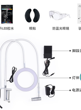 新款白光LED睫毛延伸夹子灯2合1高亮美容补光胶水固化光疗机