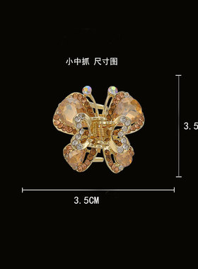 韩版合金盘发中号水晶镶钻发抓夹