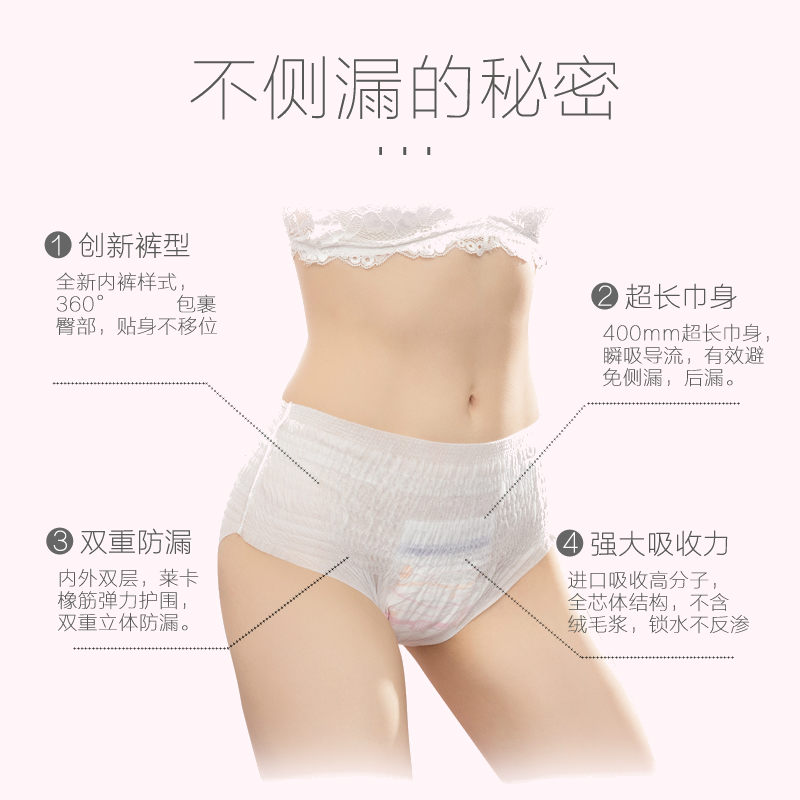 10片舒而适安心裤卫生巾月经夜用安睡裤