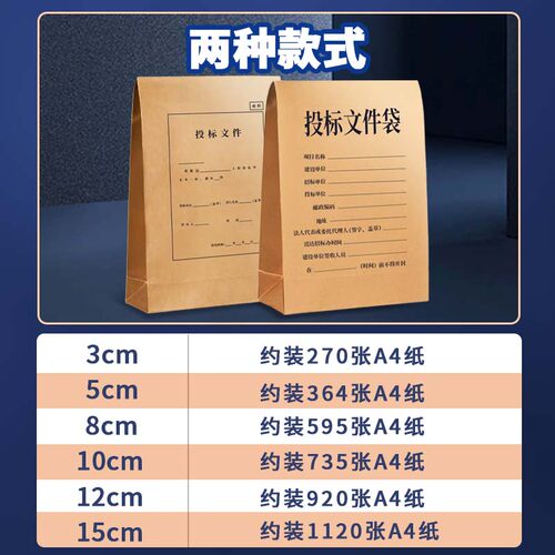 投标文件袋牛皮纸A4档案袋招标文件袋投标专用资料收纳袋加厚12cm15cm送不干胶档案袋密封条大容量标书密封袋 - 图0