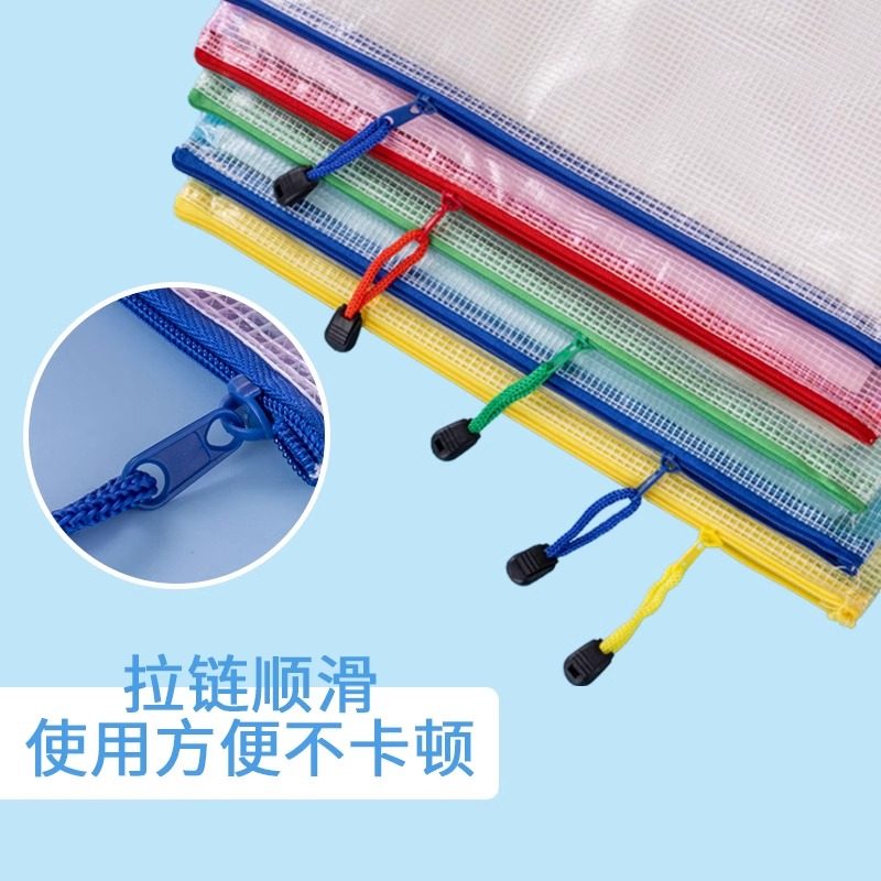 a4文件袋拉链式考试资料专用档案袋特厚透明袋收纳办公用品学生文具试卷网格袋A5彩色文件夹塑料作业分类袋子,淘宝优惠券,粉丝福利购,淘宝优惠卷