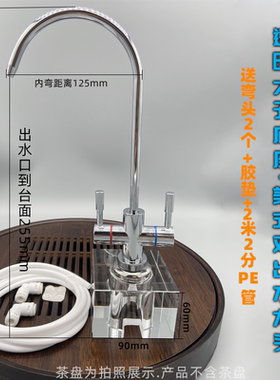 净水器水晶底座龙头玻璃底座