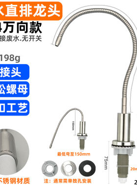 净水器水龙头直饮RO机2分废水