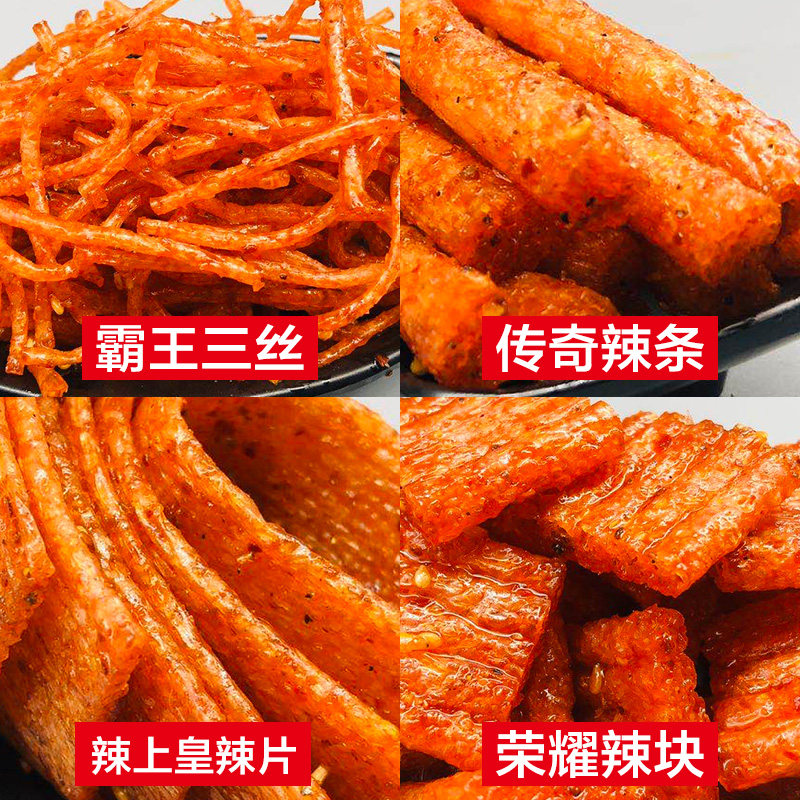 网红辣条5毛钱校园儿时麻辣大礼包 认食牛豆腐干