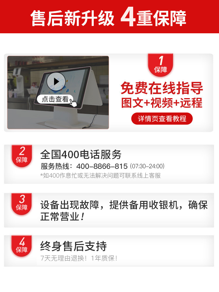 【红云餐饮】客如云红云po外卖点单机 红云收款机