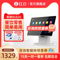 (new products 2C) guests such as cloud red cloud cashing silver machine commercial catering ordering machine point single-machine ordering machine milk tea store cashing machine convenience store small supermarket weighing cash register all-in-one system software