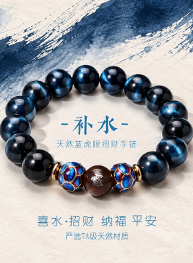 天然五行平衡珍珠水晶招财手链