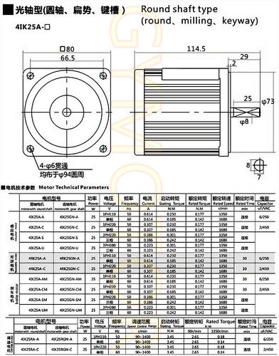 立式25W微交流单相电容220v低噪音光轴纯铜调速电机四级三相380v-图2