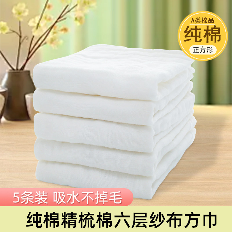 白色纱布毛巾小方巾纯棉正方形宝宝擦脸婴儿擦汗洗脸巾洗屁屁专用,淘宝优惠券,粉丝福利购,淘宝优惠卷