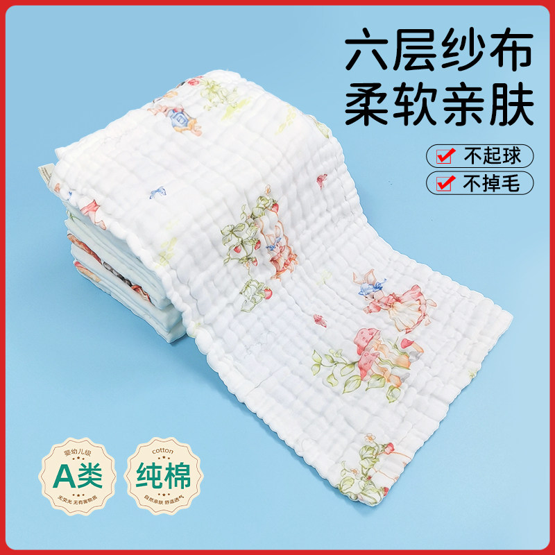 婴儿洗澡巾纱布毛巾纯棉洗脸巾长方巾儿童宝宝新生儿六层盖肚a类A,淘宝优惠券,粉丝福利购,淘宝优惠卷