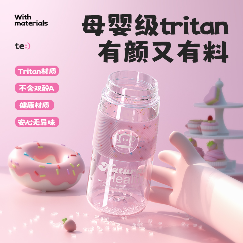 大嘴猴Tritan水杯女生夏季双饮学生杯子便携男生上学塑料随手杯