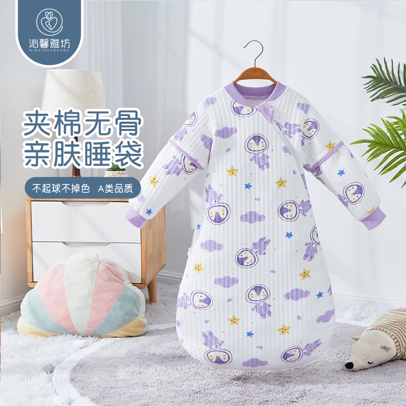 婴儿睡袋春秋三层保暖无骨可拆袖宝宝四季通用儿童纯棉防踢被神器