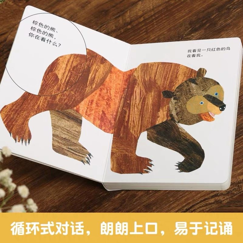 正邮棕色的熊你在看什么信谊绘本图画书宝宝起步走系列儿童绘本0-3-6周岁国际获奖幼儿园小班早教启蒙好饿的毛毛虫_虎窝淘