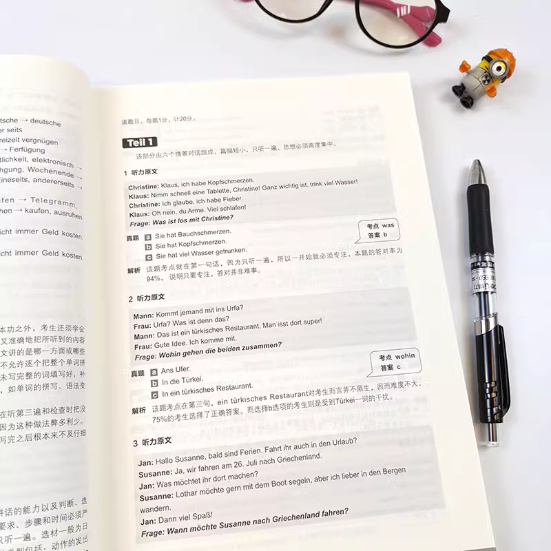 2册 全国高校德语专业四级考试真题与解析 2016-2018+2019-2022 扫码音频黄克琴 历年真题PGG考试德语专四德语专业4级考试用书 - 图2