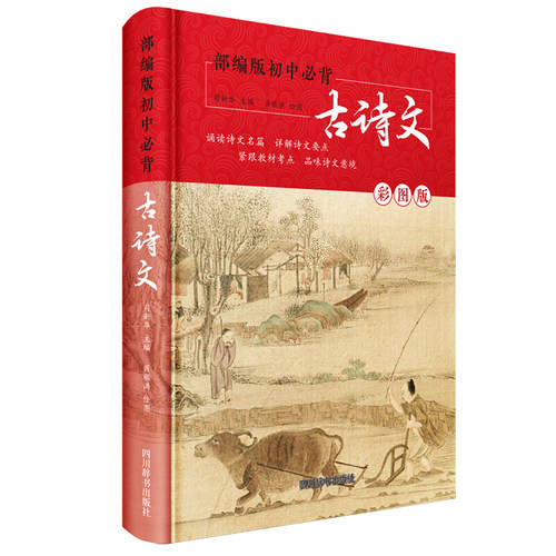 正版包邮  中华经典诵读工程7册 初中古诗文 成语 唐诗 宋词 元曲 古诗 古文 6-15岁中小学生读物 国学启蒙 - 图2