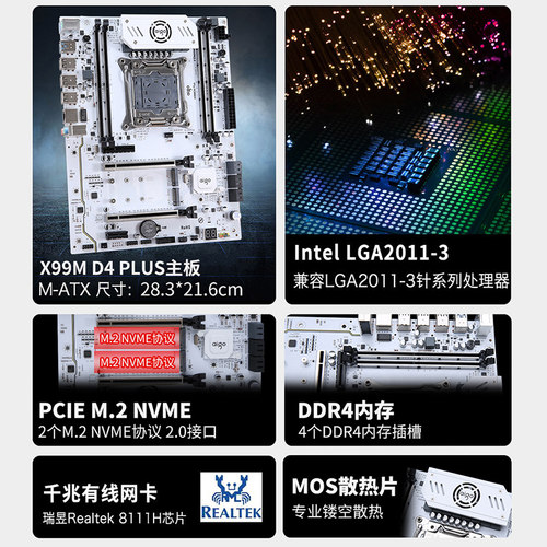 爱国者X99M主板 PLUS-DDR4 白色 LGA2011针千兆网 真C612芯片原装 - 图0