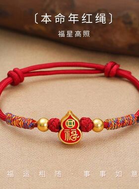 新款端午节五彩绳手工编织电镀哑金配饰小礼品本命年红绳手链手绳