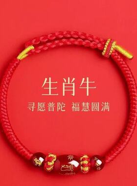 2026马年本命年太岁红绳手链男女款手串编织手绳护身符十二生肖